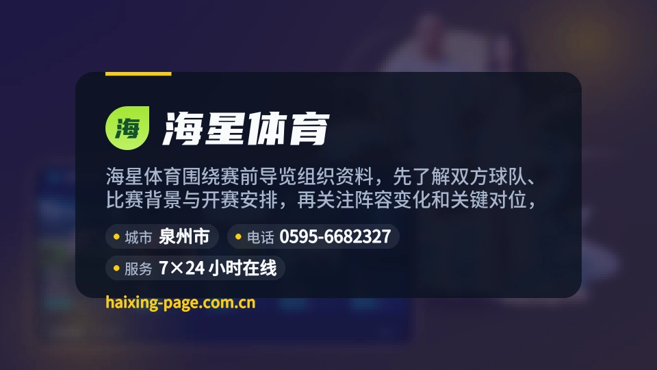 遇见海星体育